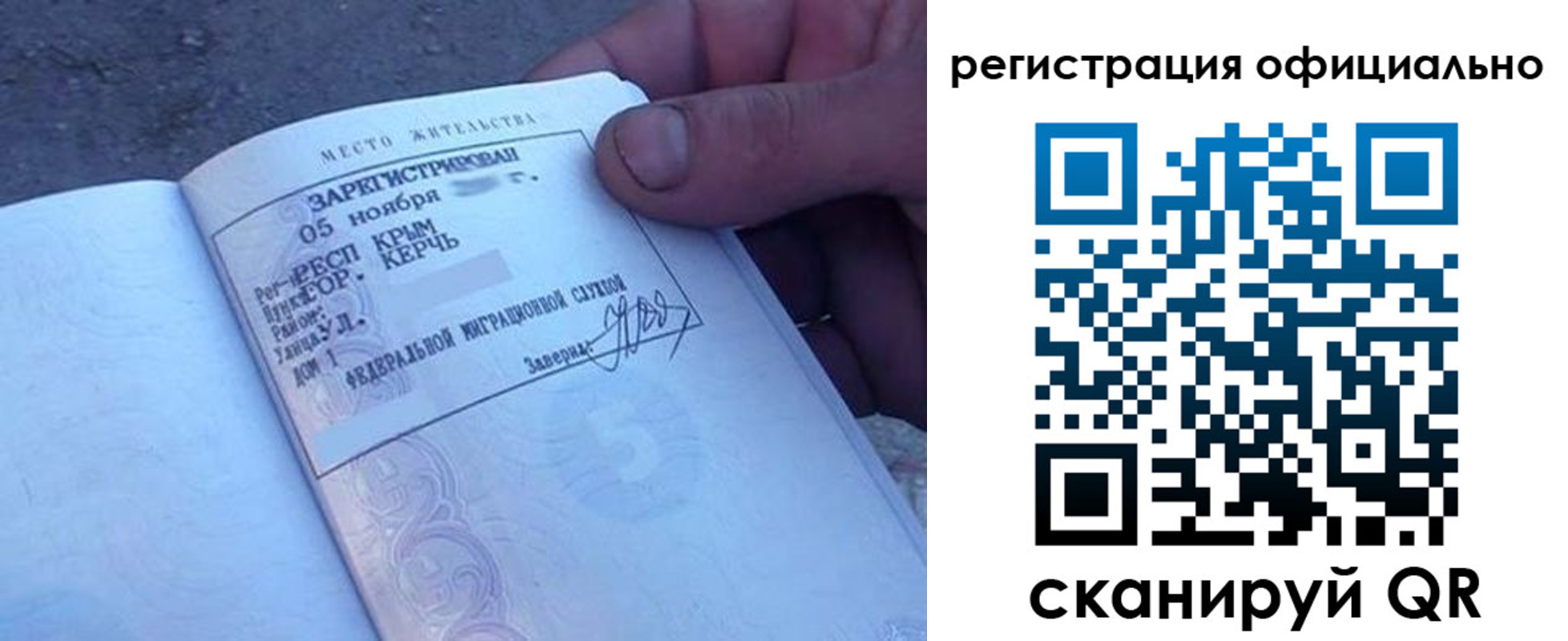 прописка 2025 в Пугачёве