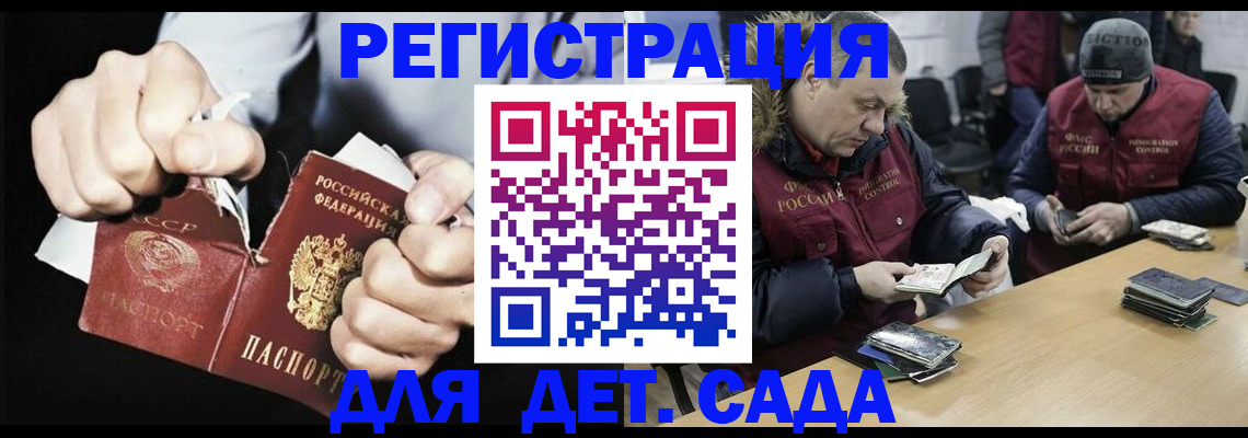 прописка законно в Пугачёве