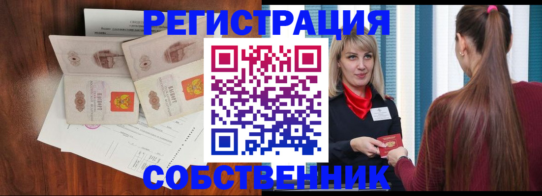 временная регистрация поиск в Пугачёве