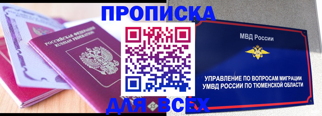 прописка паспорт в Пугачёве