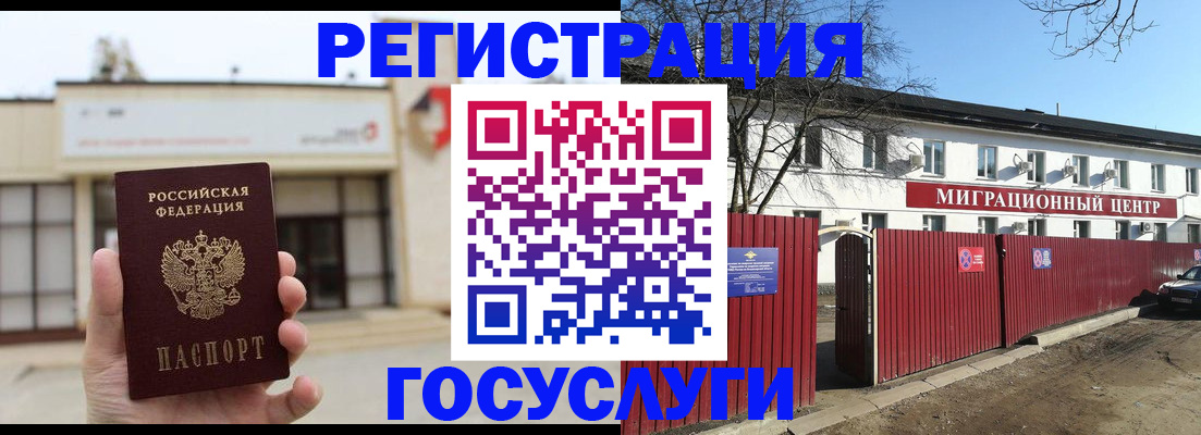 временная регистрация недорого в Пугачёве